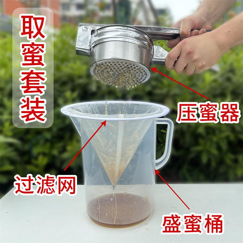 热销压蜜器套装榨蜜机不锈钢养蜂工具摇蜜机小型家用过滤压蜂蜜压
