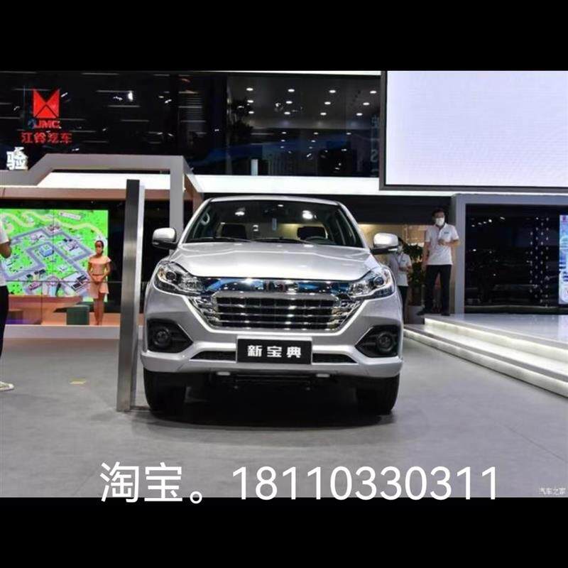热销适用于江铃新宝典前保险杆2022款宝典前杠江铃皮卡前保杆前杠