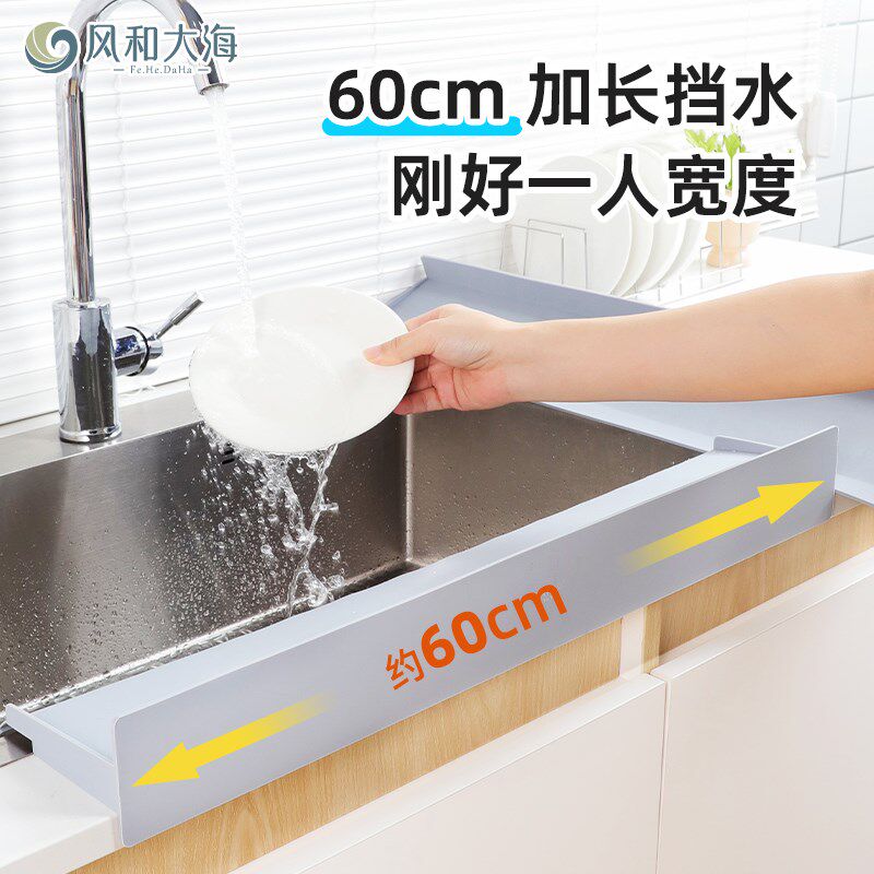 热销厨房水池边挡水板洗碗池水槽挡水置物垫硅胶防水隔板挡水条防
