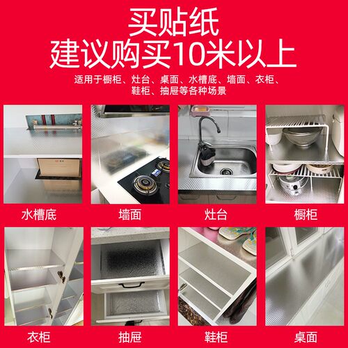 热销自粘厨房防油贴纸防水防潮橱柜内贴纸墙贴加厚柜子灶台用铝箔