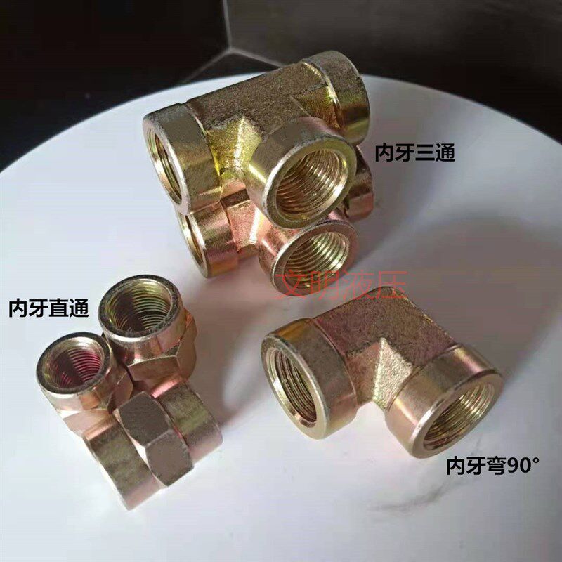 热销液压胶管接头对丝公 英 美制力古直接弯头补芯内外牙三通钢管