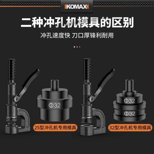 热销手动液压开孔器角铁桥架冲孔机模具配件小型便携槽钢不锈钢打