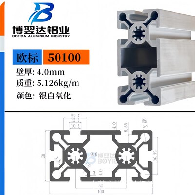 热销欧标50100工业铝型材 铝合金重型设备机架 50100铝合金方管欧