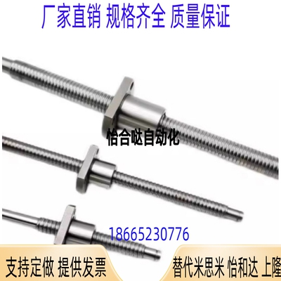 热销替代怡和达LCS02-20 LCS07-20导程5/10/20/40压轧滚珠丝杠