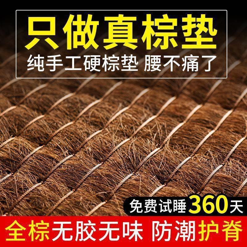 热销然全棕榈丝床垫手工纯儿童护脊环保棕老式棕环保全棕椰丝天LA
