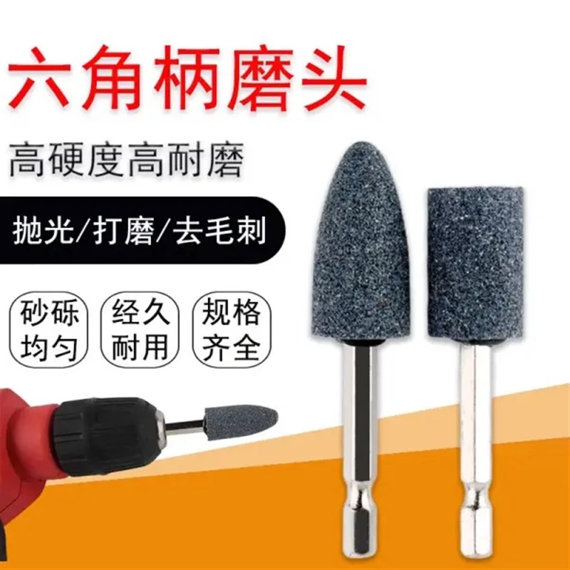 热销六角柄砂轮磨头电动螺丝刀电钻砂轮打磨头补胎磨砂头打磨抛光
