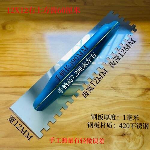 热销新款刮浆拉槽锯齿抹子泥工铁板墙面拉毛找平岩板大瓷砖薄贴专