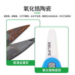 熱銷新訊絕緣陶瓷剪刀不觸電手機維修電池排線剪切正負極不導電