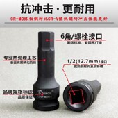 热销内六角套筒旋具批头组合套装 2大飞气动气动扳手电动6角连