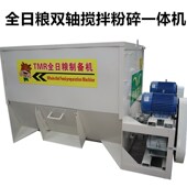 热销卧式 平口牛羊草饲料搅拌机养殖场草料全混合日粮干湿马鹿料拌