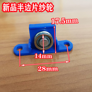 付档 热销金刚网片纱轮 沙门纱窗加厚定滑轮轴承滚轮包胶静音下轮