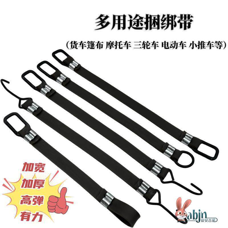 热销货车一钩一扣捆绑绳弹力绳弹力绑带挂钩摩托车篷布加粗耐用三