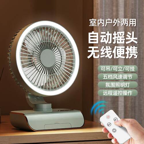 热销充电小风扇自动摇头灯光USB学生宿舍桌面台式空调大风力