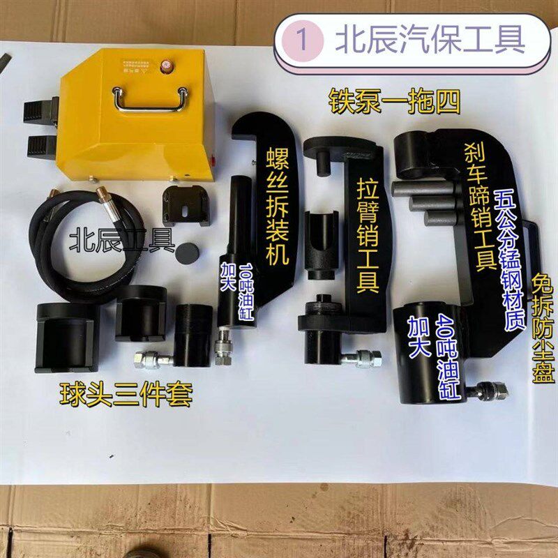 热销煞车蹄销机轮胎螺丝拆装工具气动液压球头 拉臂销取出器 汽修