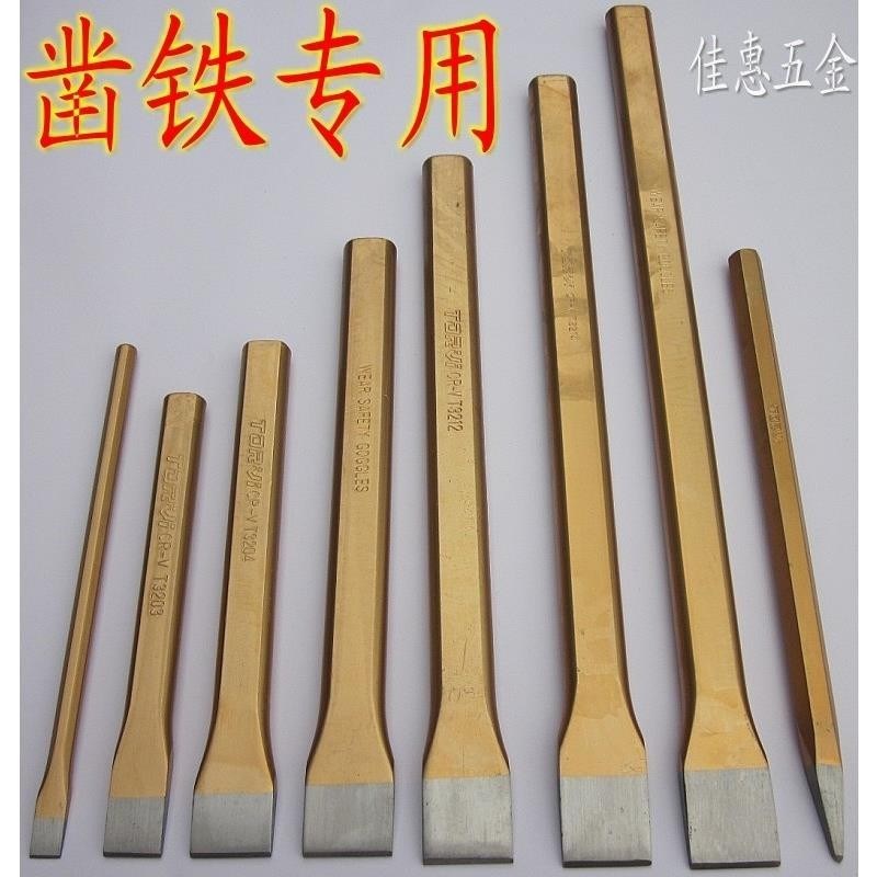 热销钳工锋钢凿子钨钢合金钢凿铁专用石工凿字尖扁錾子