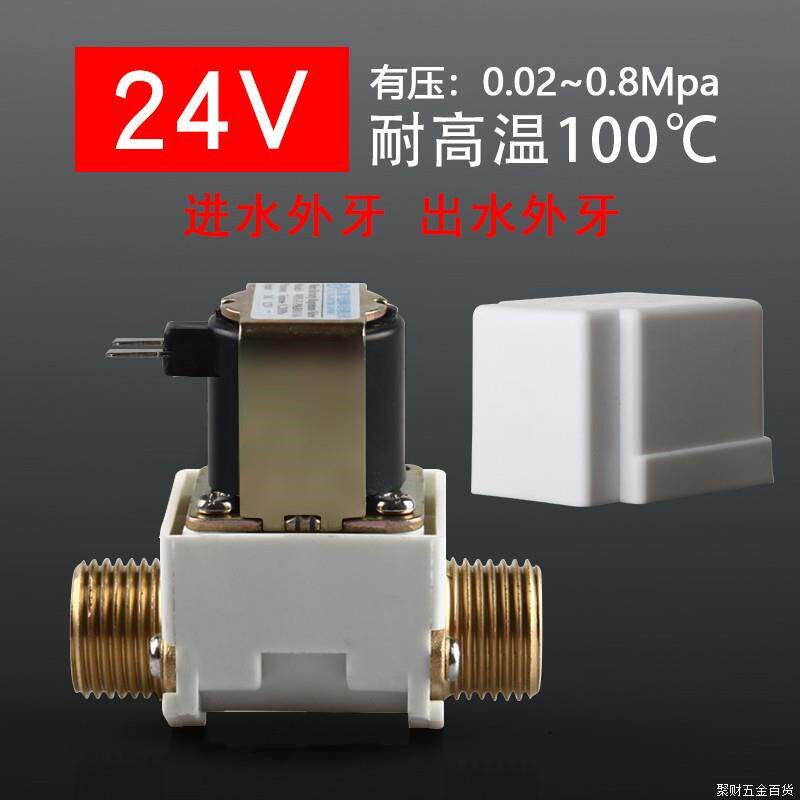 热销电动放水电磁开关阀24v水位控制器220v电子淋水器进水阀常闭