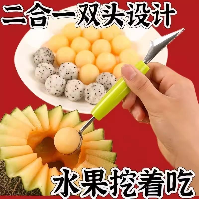 热销不锈钢水果挖球器切西瓜神器挖球勺子拼盘雕花套装分割器模具