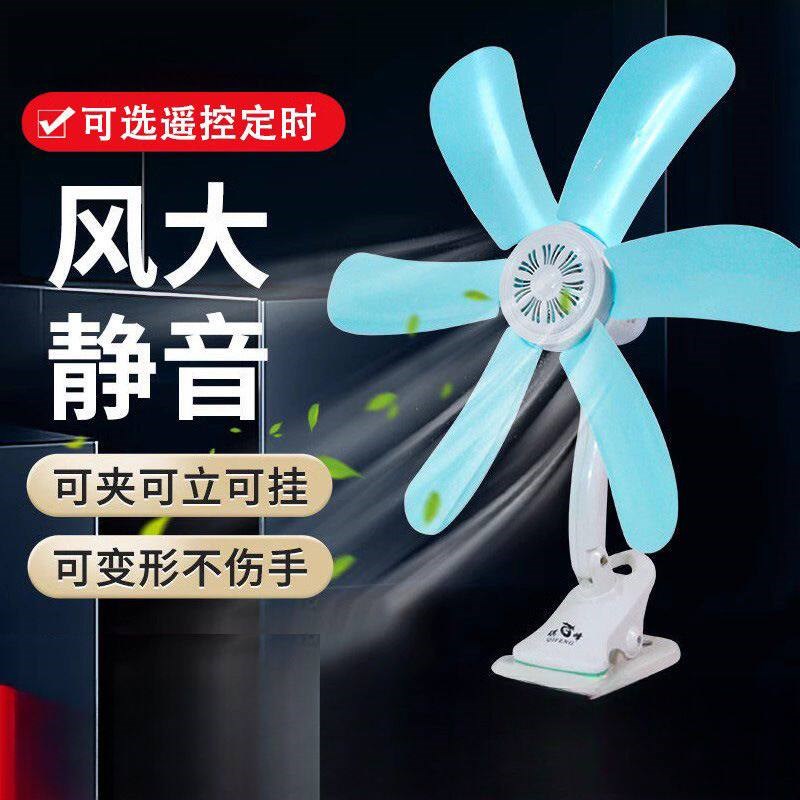 热销学生宿舍挂电风扇家用卧室大上小型静音定时夹式电扇迷你床头