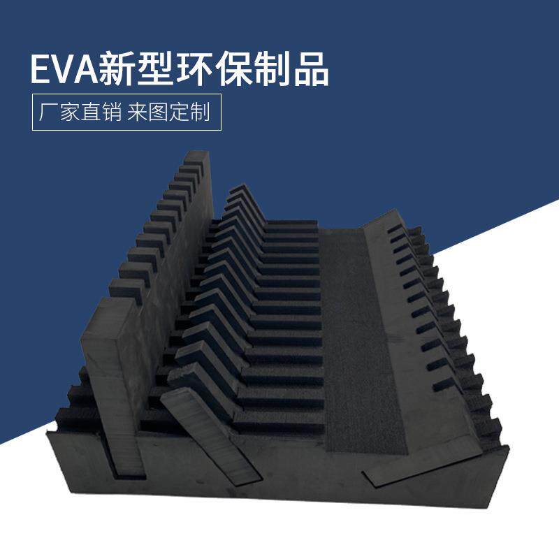 热销eva机电减震垫 雕刻线切割异型加工五金工具内衬箱海绵防震防
