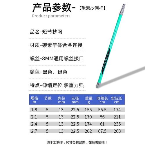 热销短节伸缩大物抄网竿加厚碳素超硬便携抄网杆捕鱼杆8毫米接口