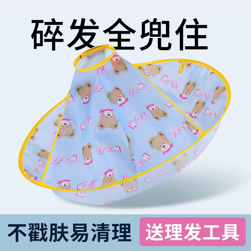热销儿童理发围布不沾发披肩剪发工具围兜宝宝斗篷婴儿剃头发专用