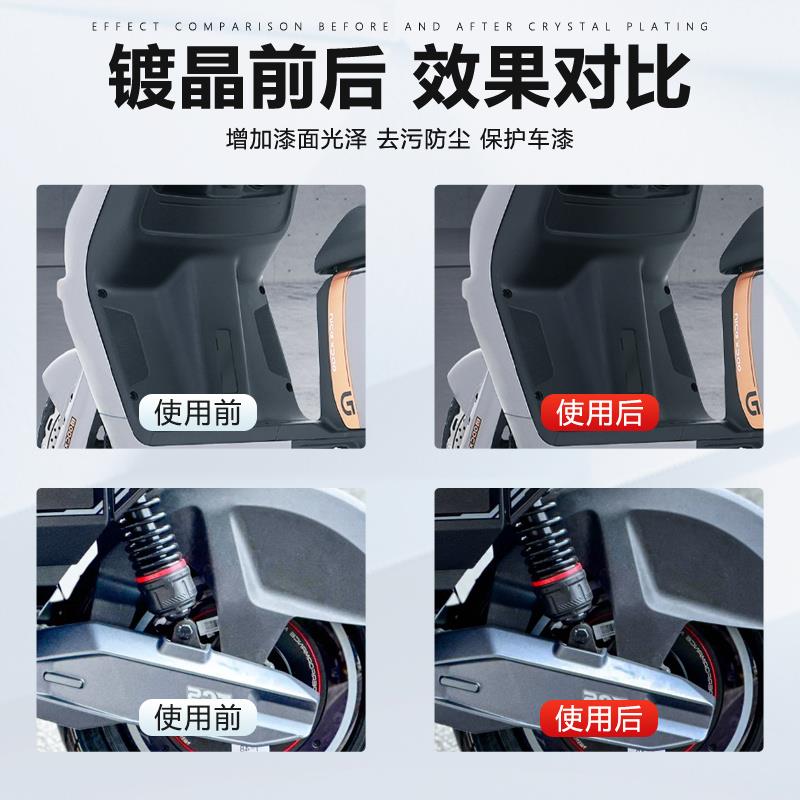 热销摩托车塑料外壳翻新抛光养护表板蜡保养电动车打蜡汽车内饰翻