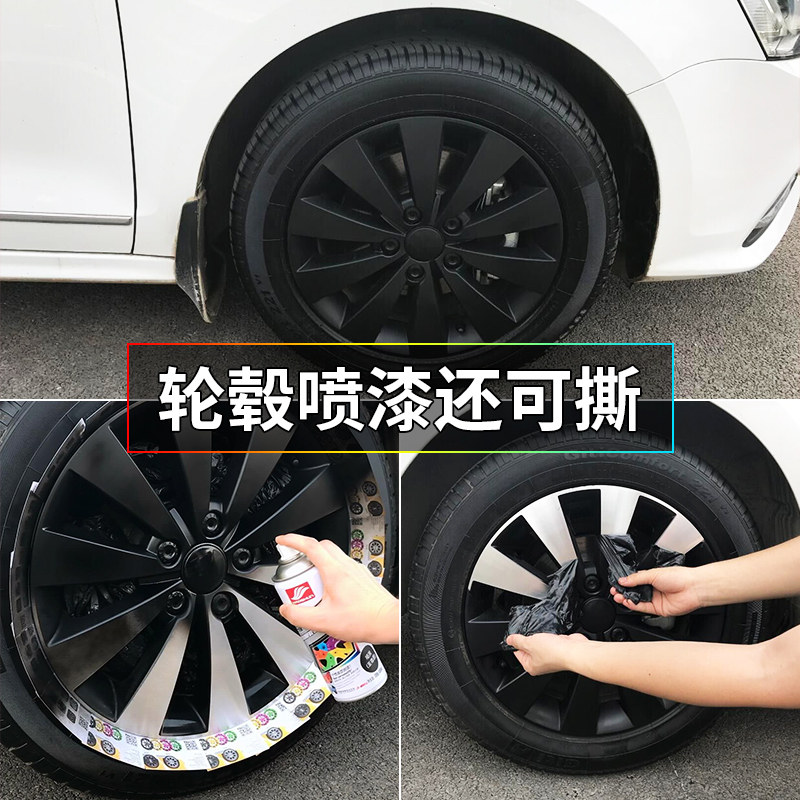 热销汽车轮毂喷膜车身改装神器轮毂漆轮胎改色膜可撕自喷漆车轮手