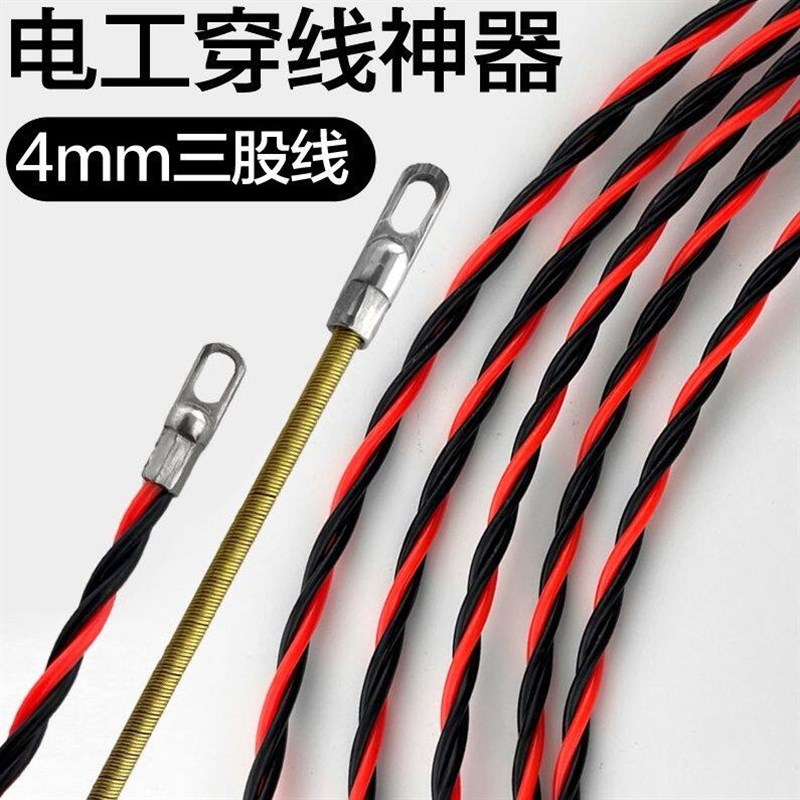 热销穿线神器水电工引线器过弯拉线器电线暗线网线扁头大孔穿管器