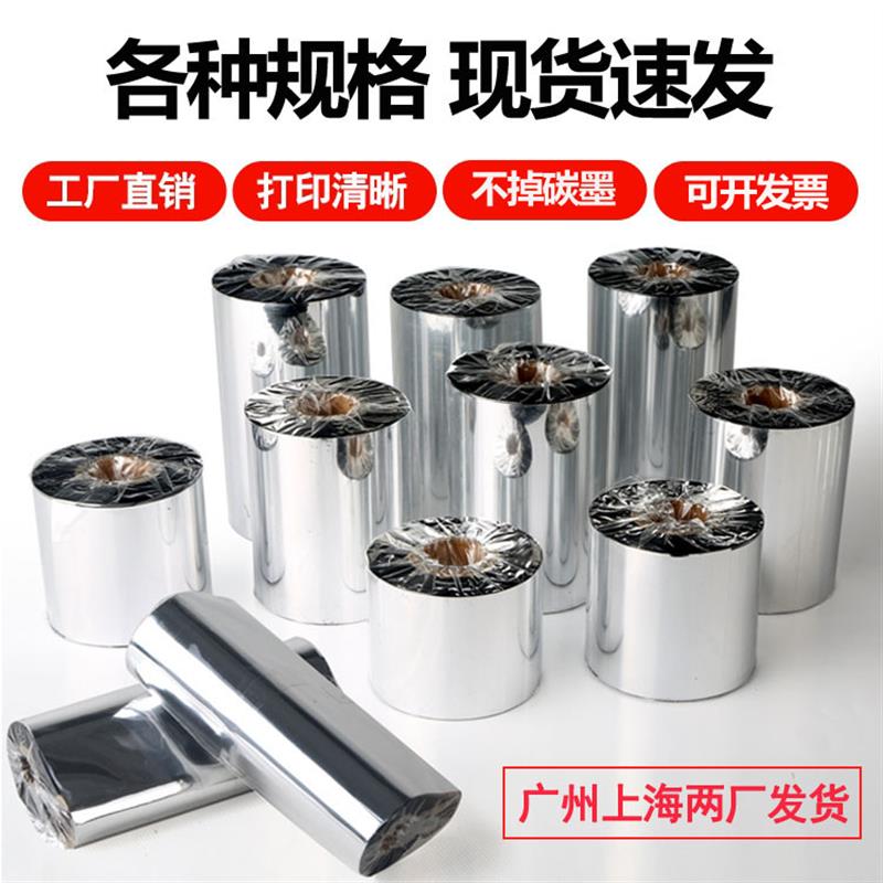热销洗水唛碳带GP-1824TC 1624TC CP-2140乾洗店洗唛印表机色带耐