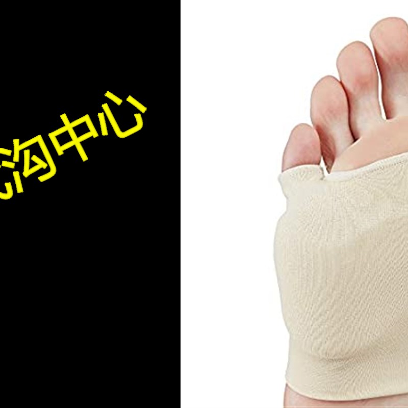 网红NatraCure Dual Bunion Gel Sleeve w/Forefoot Cushion(One