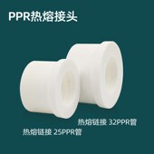 热销PPR球阀活接专用6分1寸等径直接替换接头自来水管热熔接头管