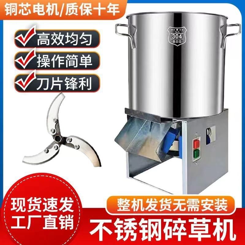 热销新型鸡鸭鹅碎草机小型家用桶式牛羊猪养殖饲料机电动切草粉碎