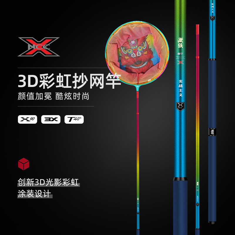 热销钓玩测评监制激强彩虹碳素竞技黑坑独节变节伸缩飞磕抄网杆抄