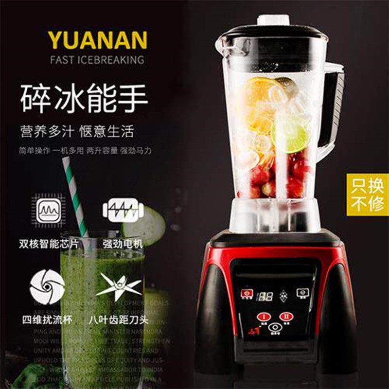 热销V9商用搅拌机冰沙机 豆浆机 果汁机 刨冰机 果蔬破壁料理机