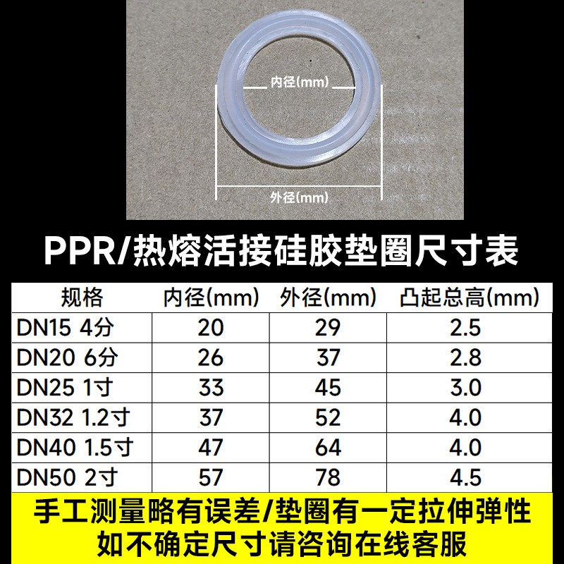 热销PPR活接垫子水暖热熔活接垫片6分1寸油任垫硅胶活结垫暖气片