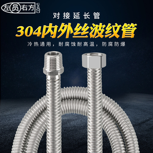 热销4分6分内外丝304不锈钢波纹管水泵延长管热水器防爆进水金属