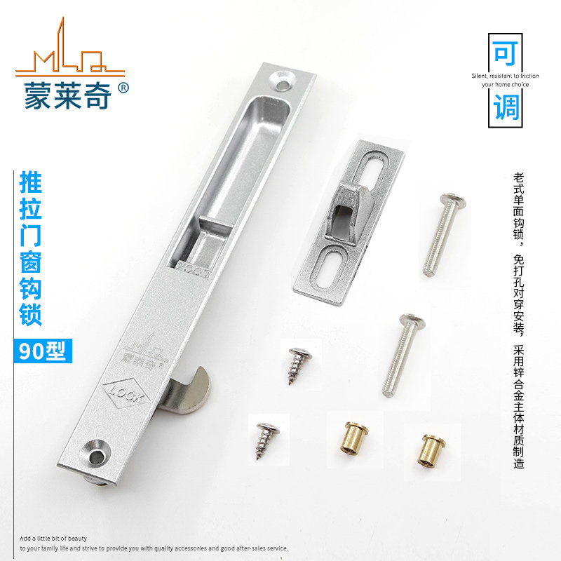 热销90型老式铝合金门窗钩锁 推拉门勾锁扣 阳台移窗户防盗锁窗锁