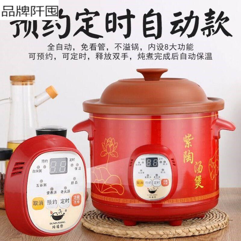热销家用全自动紫砂电炖锅电砂锅煮粥陶瓷烫煲BB粥锅药膳锅包邮电