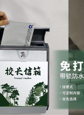 热销校长信挂箱墙语意见箱免打孔心信箱悄悄话信箱班建级议EPD箱