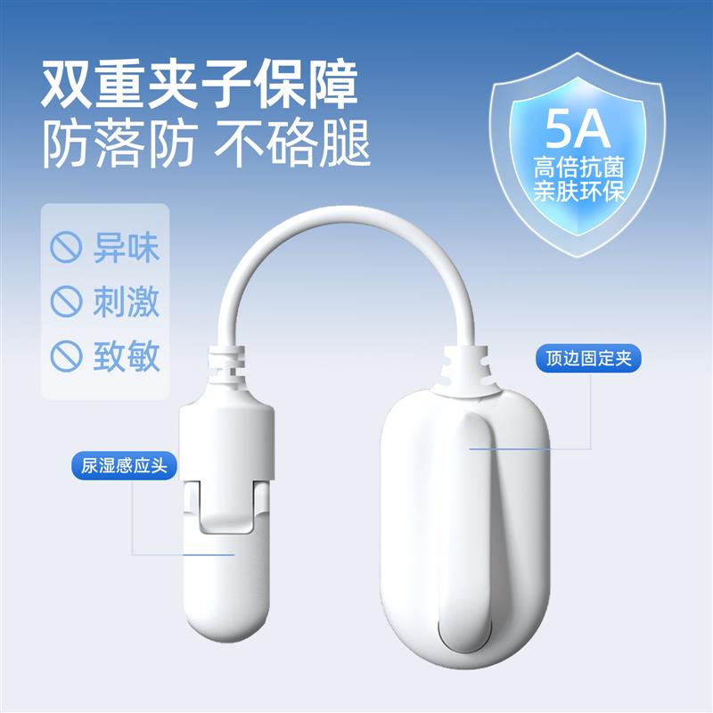 热销第六代儿童尿床尿湿报警器预防宝宝红屁股老人遗尿防尿床提醒