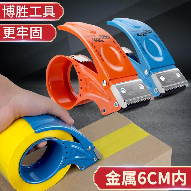 热销加厚金属5CM6CM宽透明胶带切割器大小号手握式封箱器快递铁质