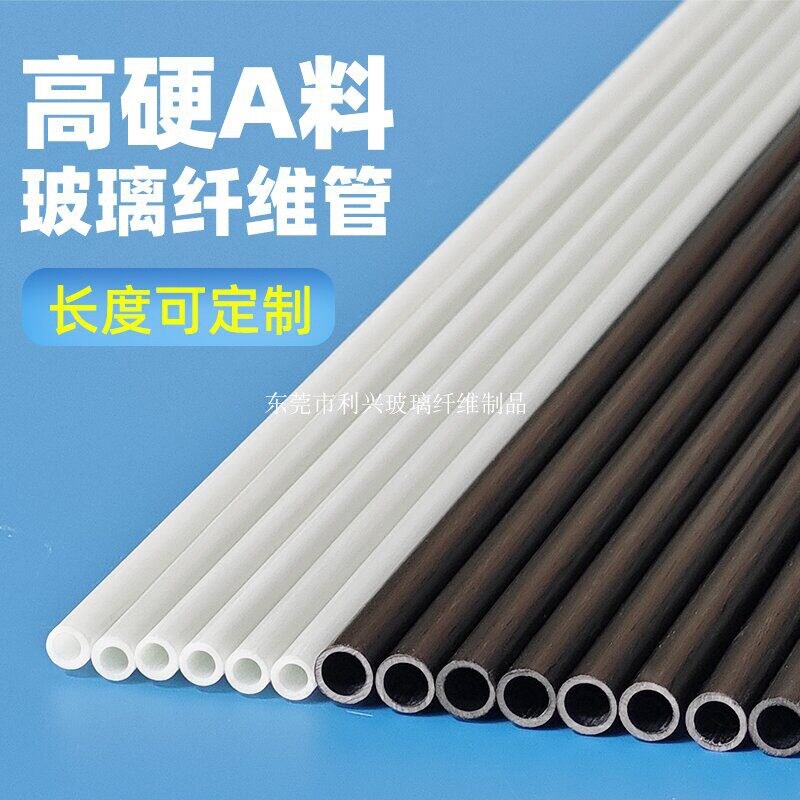 热销玻璃纤维管玻纤管空心圆管高强度玻纤玻璃绝缘棒玻纤钢棒1米