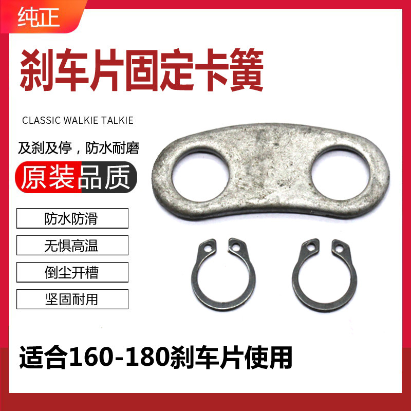 热销电动三轮车刹车片固定卡簧 160-180摇臂固定垫片卡簧垫片通用