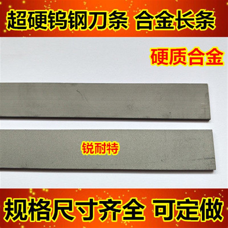 热销株洲合金长条 钨钢刀条 硬质合金 YG8 YG6超耐磨 车刀可定做
