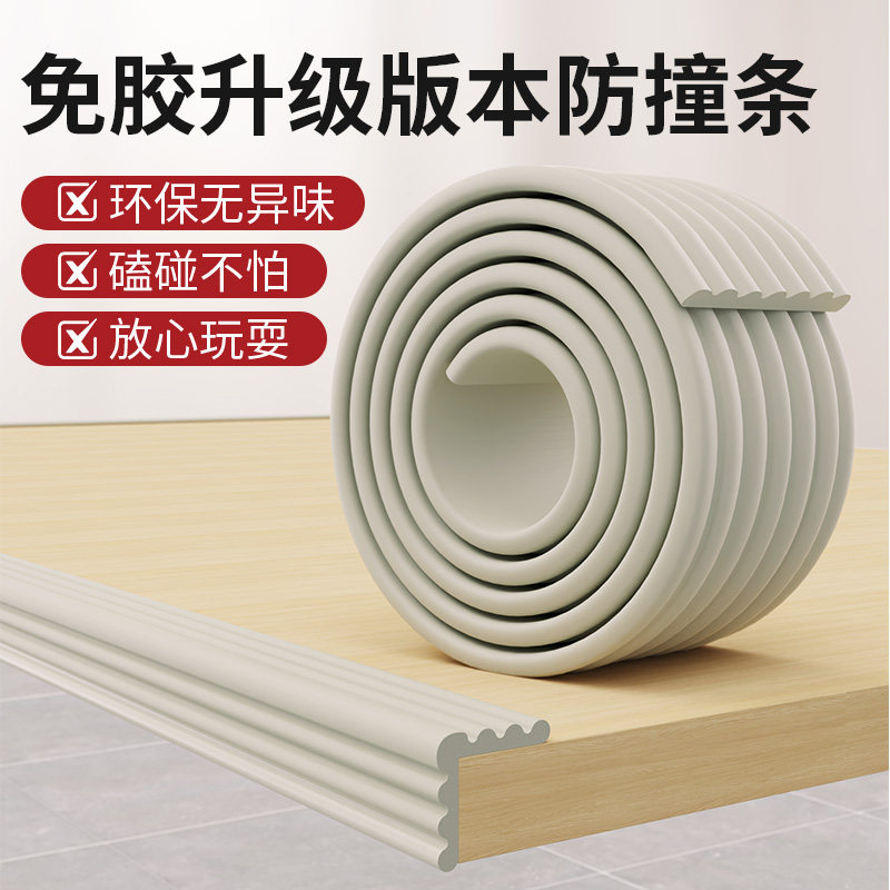 热销免胶软包防撞条家具边缘直角床头飘窗边宝宝防磕碰加厚加宽保