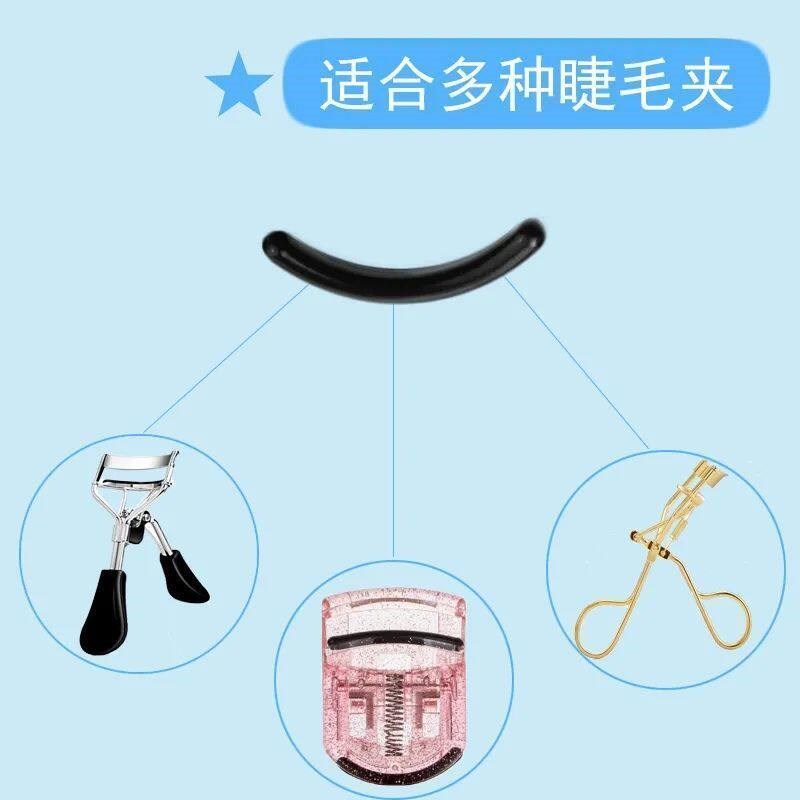 热销通用睫毛夹替换胶条皮垫便捷橡皮更换胶垫卷翘持久柔软胶垫好