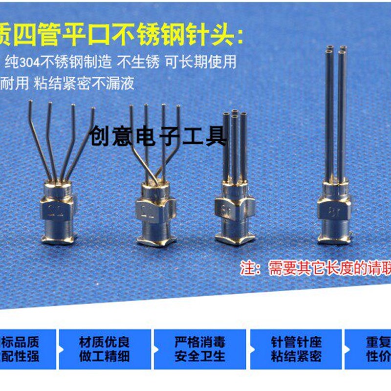 热销全不锈钢双管精密点胶针头 三管三孔点胶针头 四管四孔点胶针