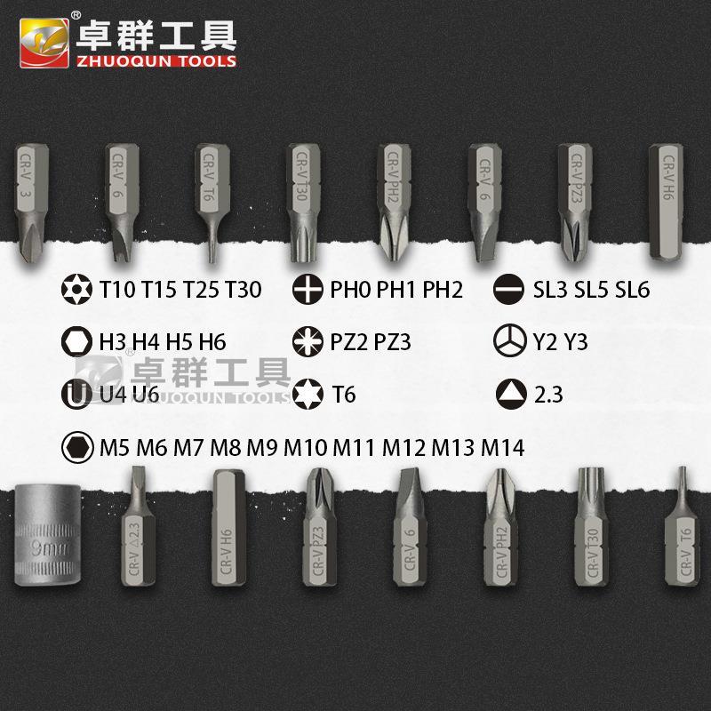 热销多工能螺丝刀棘轮套筒扳手螺丝刀套组机车随车维修工具多功能