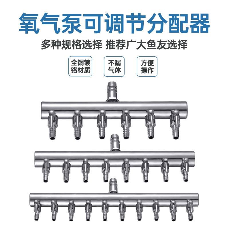 热销不锈钢独立开关调节阀鱼缸氧气管分流器增氧打增分配调气阀分