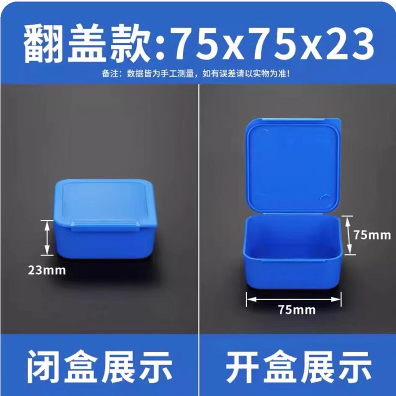热销蓝色/透明收纳盒子四方塑料盒环规板牙盒子零件物料盒 五金工